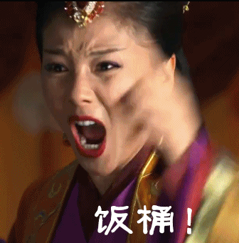 《芈月传》表情包豪华放送 : 《芈月传》芈姝刘涛表情包大放送.