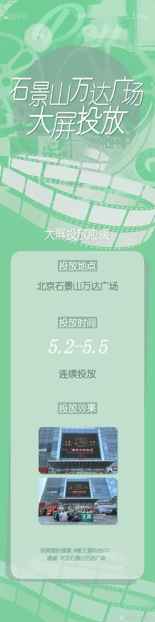 点亮王源火云图鉴##王源我看见两朵一样的云##王源电影盗火者