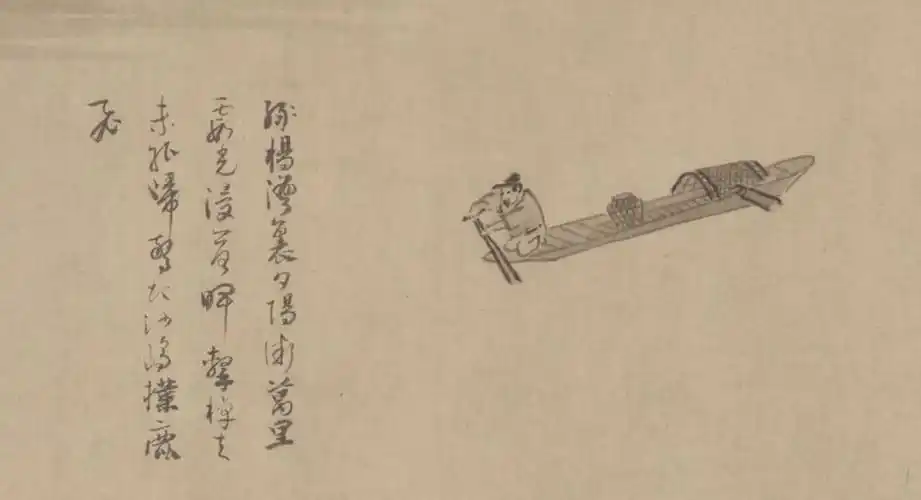 吴镇渔父图精裱手卷弗利利尔美术美术馆馆藏中华国画