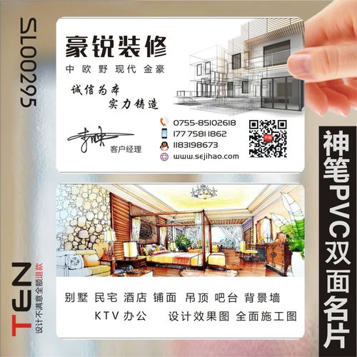 装修装饰室内建筑工程地产家具灯饰瓷砖名片双面设计sl00295