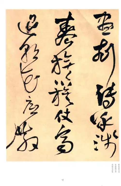 王铎 昼刻传呼浅