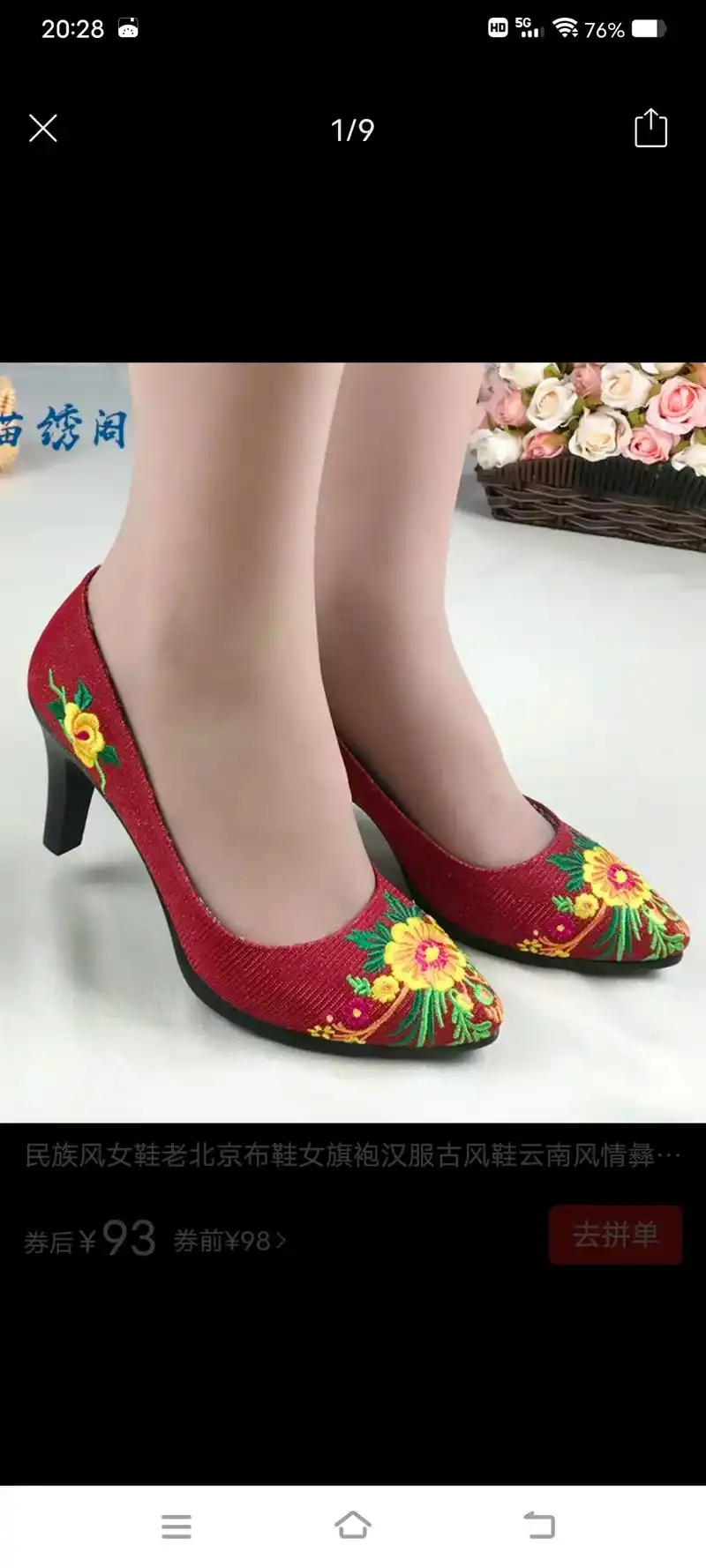 民族风女鞋老北京布鞋女旗袍汉服古风鞋云南风情彝 :100%  - 抖音