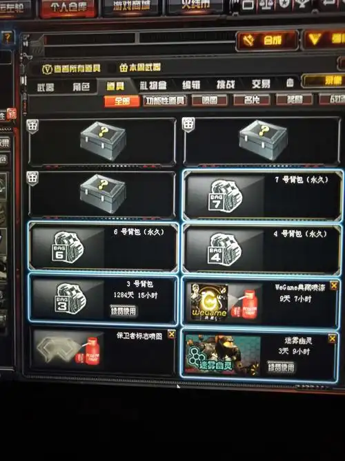 可排位英雄级武器道具齐全背包6个