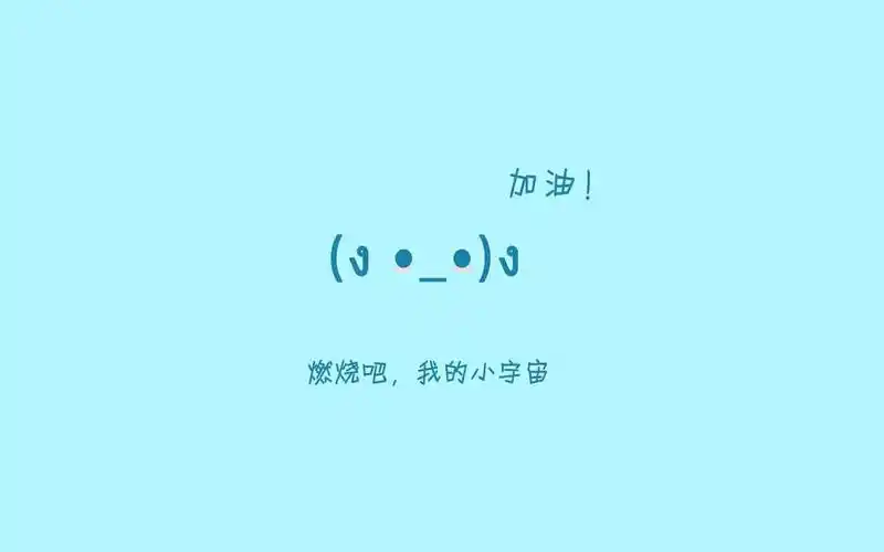 2017简单个性励志文字简约图片桌面壁纸高清大图预览1920x1080_设计