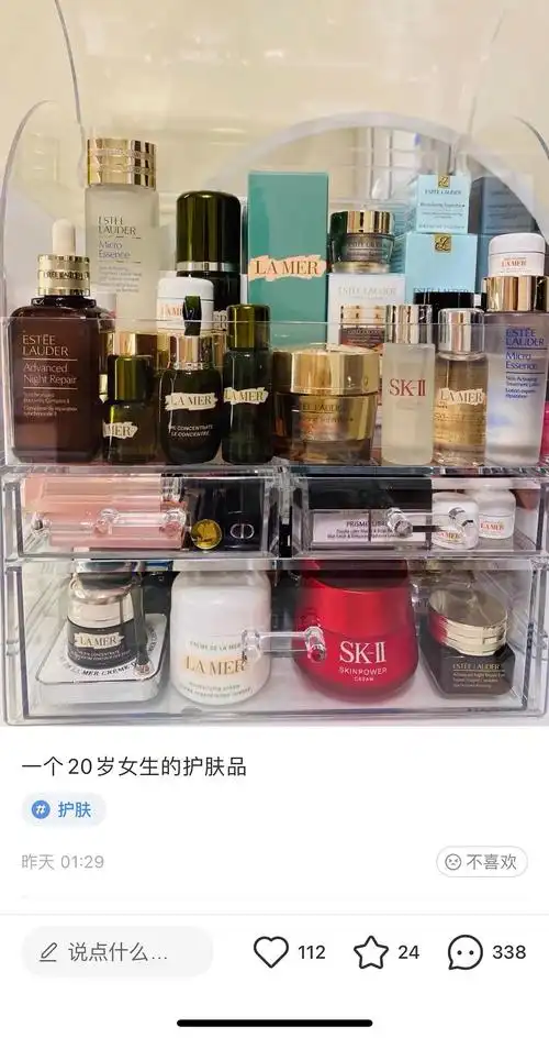 康康20岁女生的护肤品