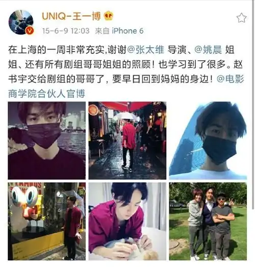 王一博##王一博的考古日常