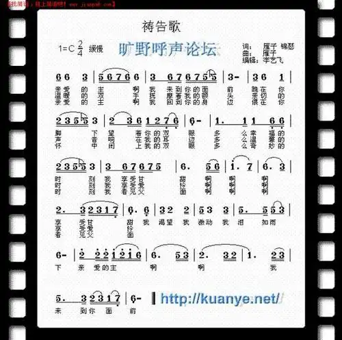 《祷告歌》简谱