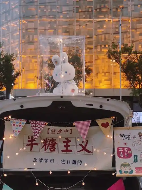 摆摊日记半糖主义