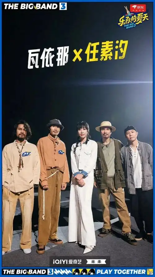 《乐队的夏天3》:用音乐,留住夏天的炙热_腾讯新闻