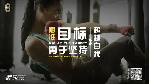 一组健身励志海报