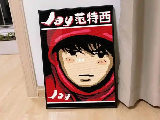 最近有点火的jay范特西周杰伦乐高像素画