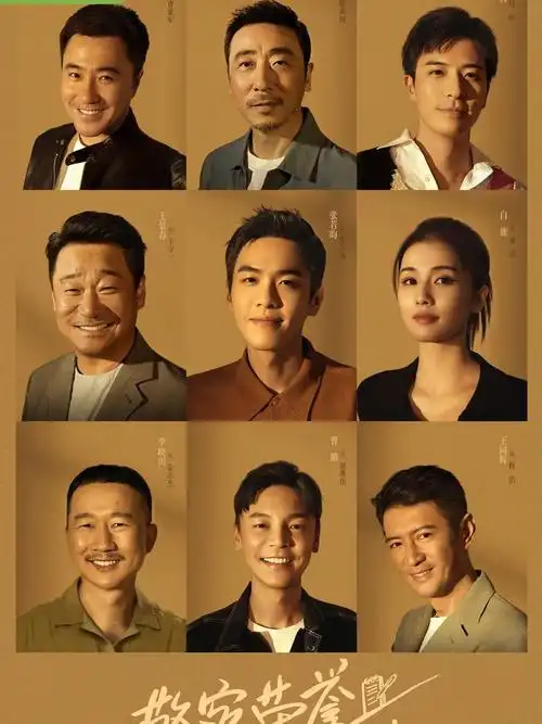 《警察荣誉》演员表,全部演员表,演员人物介绍 - 电视吧