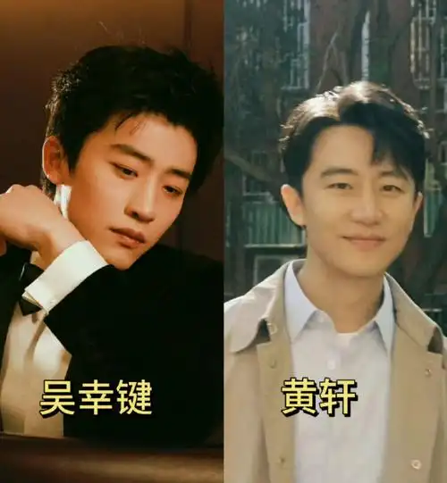 吴幸键撞脸黄轩朱亚文白客##电视剧庆余年