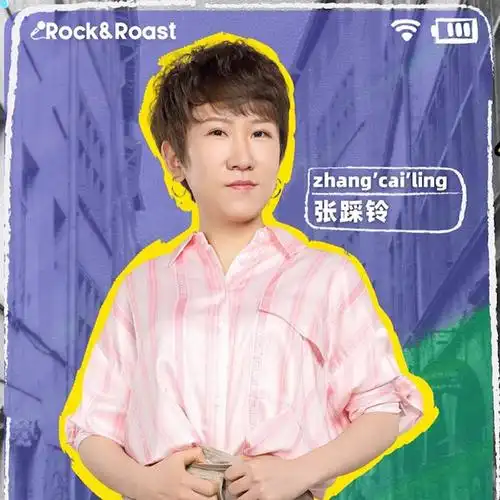 张踩铃吐槽外国老公约会送菊花