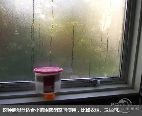 正在阅读:一大波水汽正在逼近 春季防潮除湿小知识一