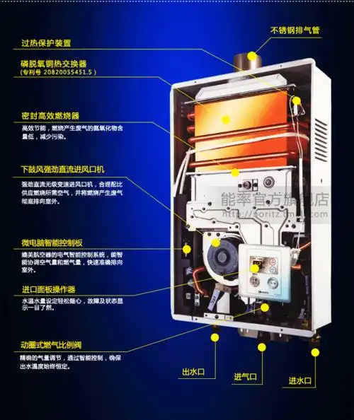 能率燃气热水器介绍