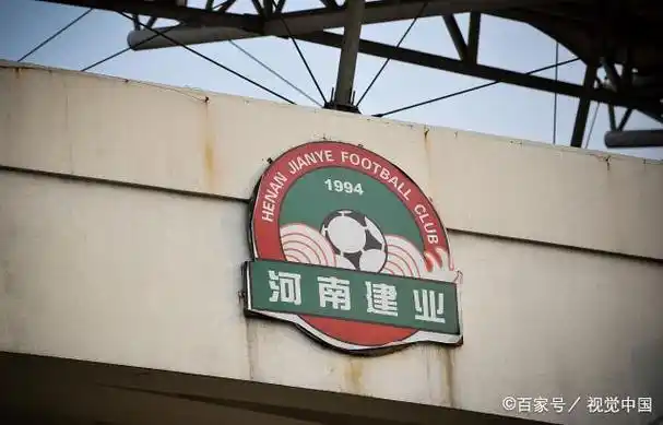 河南建业抽了足协一巴掌!队徽保留一年 球迷组织解散 球衣被烧