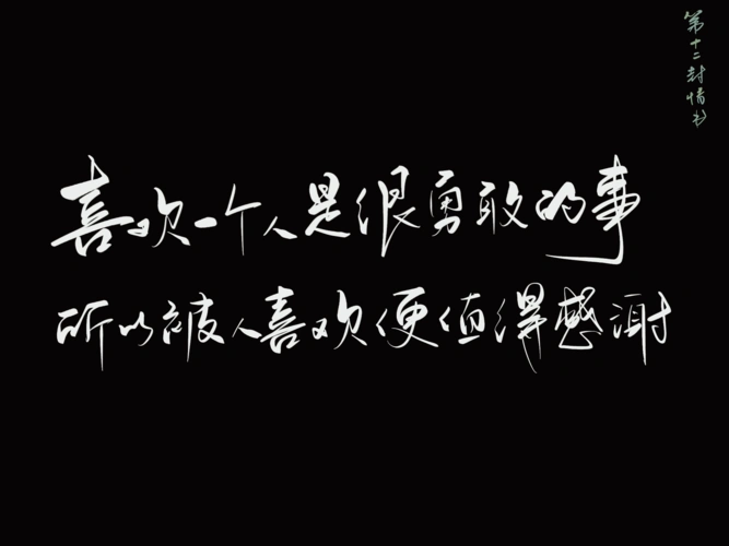 原耽合集 大家都知道这些句子-无名月饼