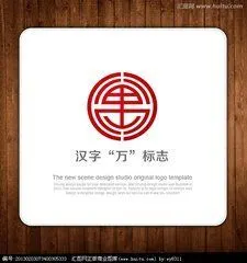 万字logo_360图片