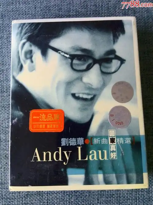 刘德华新曲精选专辑《回家真好》