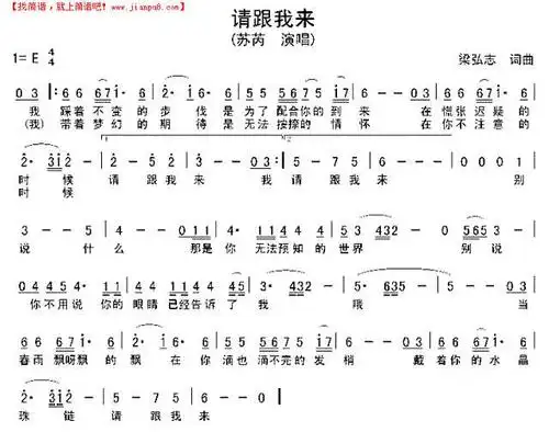 请跟我来简谱