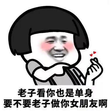 抖音我可以撩你吗表情包大全拥有我是你人生的巅峰