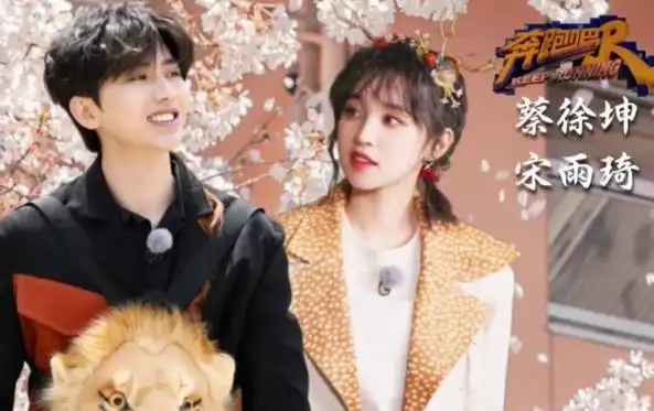 蔡徐坤宋雨琦认识吗蔡徐坤宋雨琦谈恋爱了吗