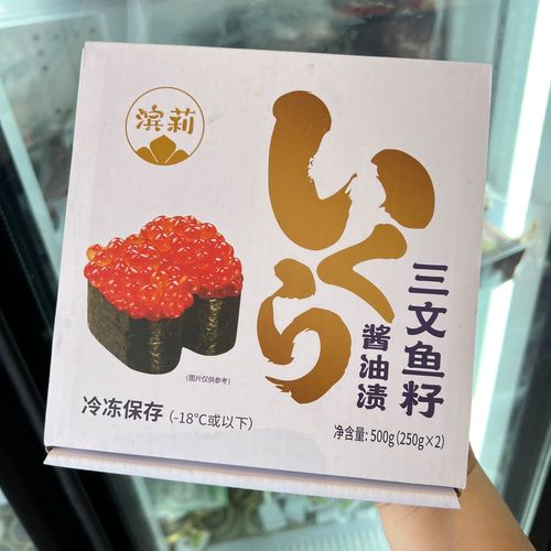 三文鱼籽进口鱼籽酱海鲜水产鱼子酱鲑鱼籽鲑鱼卵马哈鱼籽1盒1斤