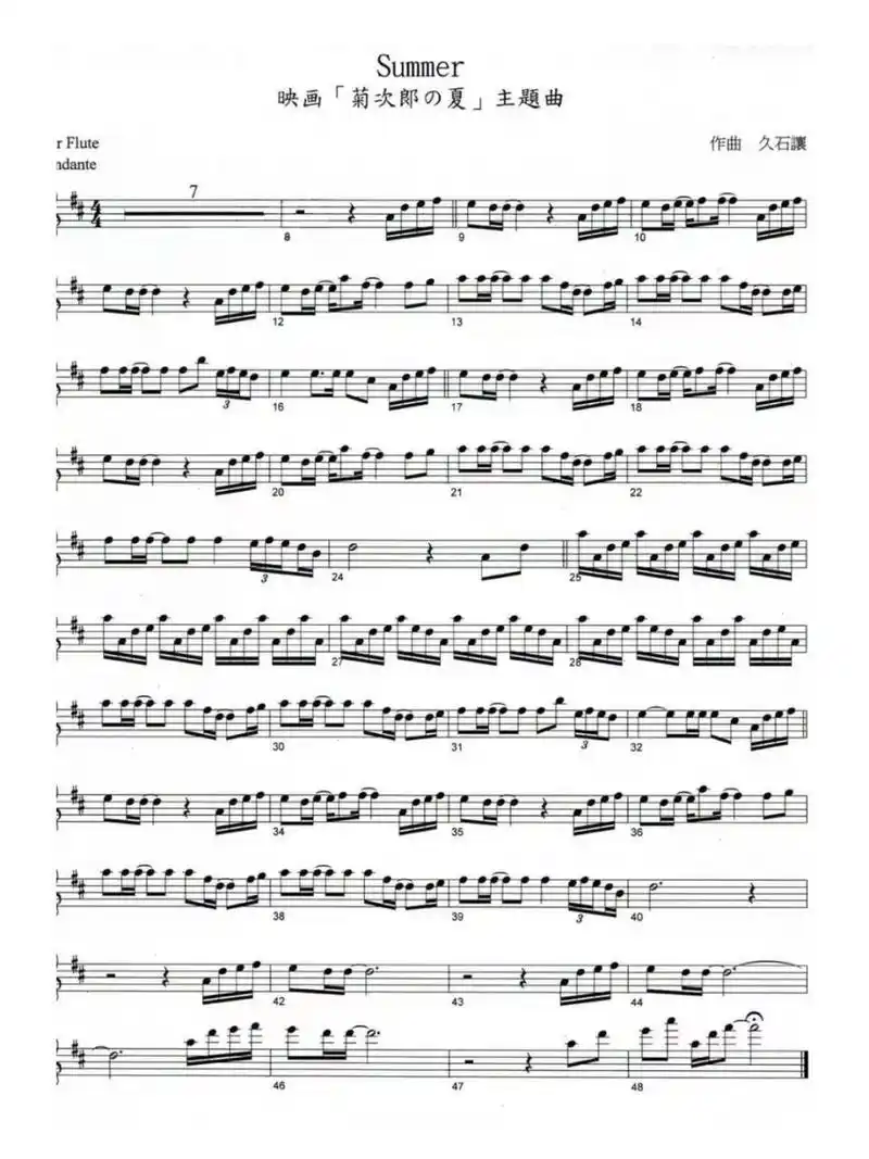 summer 长笛五线谱 长笛五线谱 菊次郎的夏天主题曲