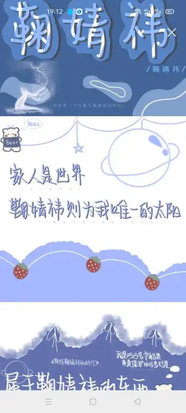 鞠婧祎手写背景图