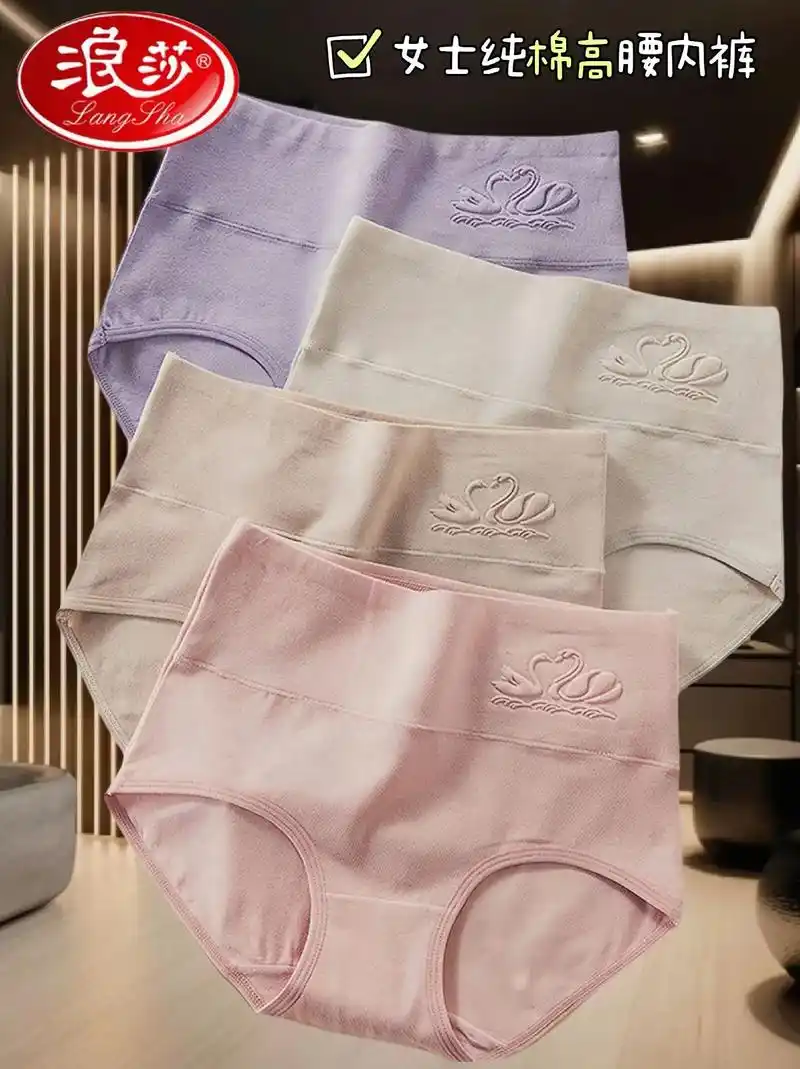 姐妹们,浪莎新款内裤搞活动啦!这款三角高腰短裤真的太舒适了! - 抖音