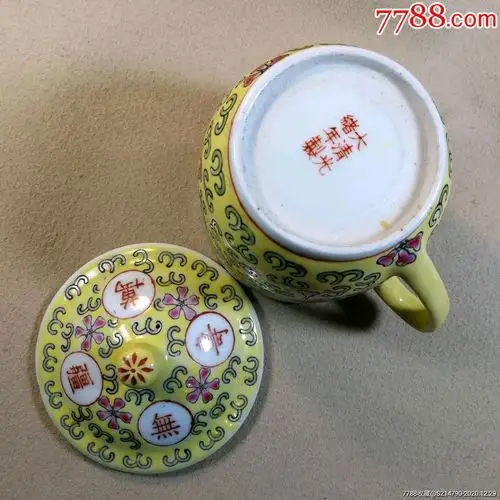 大清光绪底款,外销瓷景德镇彩绘万寿无疆杯,基本全品杯