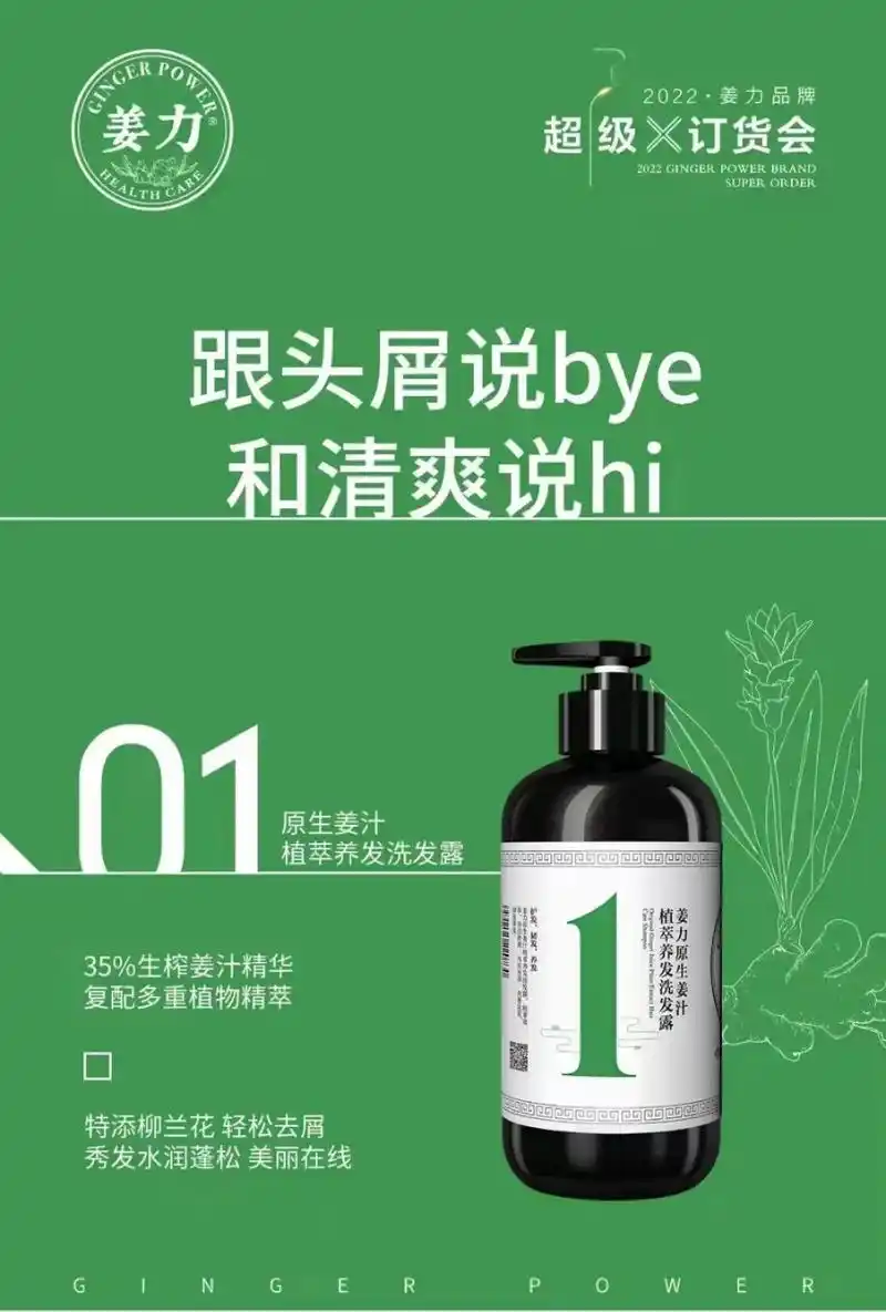 去屑止痒 #养发护发 #防脱生发 #改善干枯毛躁 修复受损 - 抖音