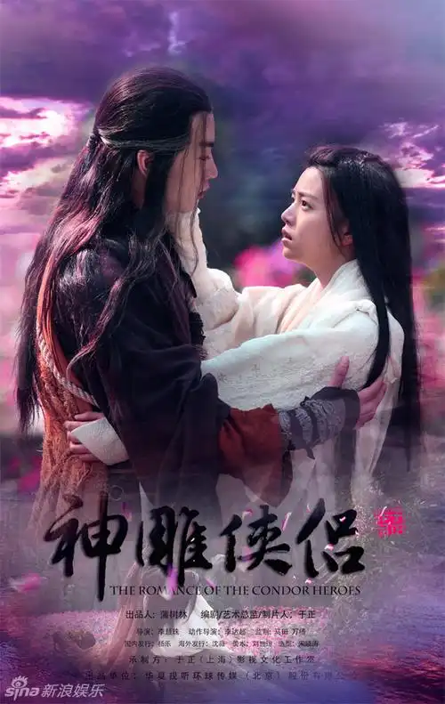 组图:《神雕》曝海报 陈晓陈妍希演绎古墓情缘_高清图集_新浪网