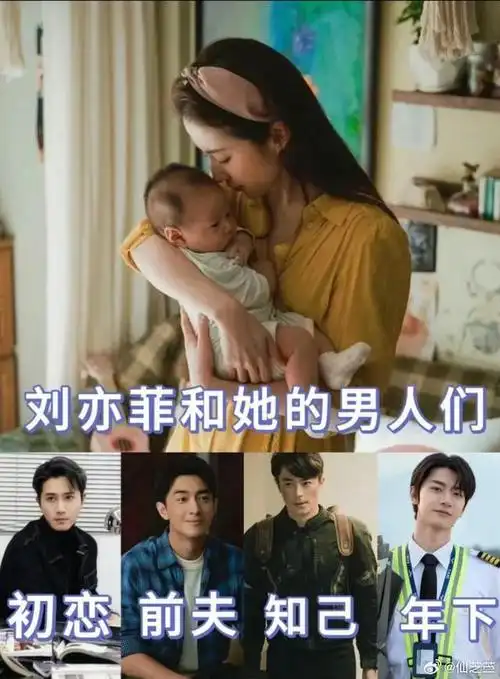 刘亦菲回复徐海乔,前夫哥又上线,《玫瑰的故事》引爆期待!