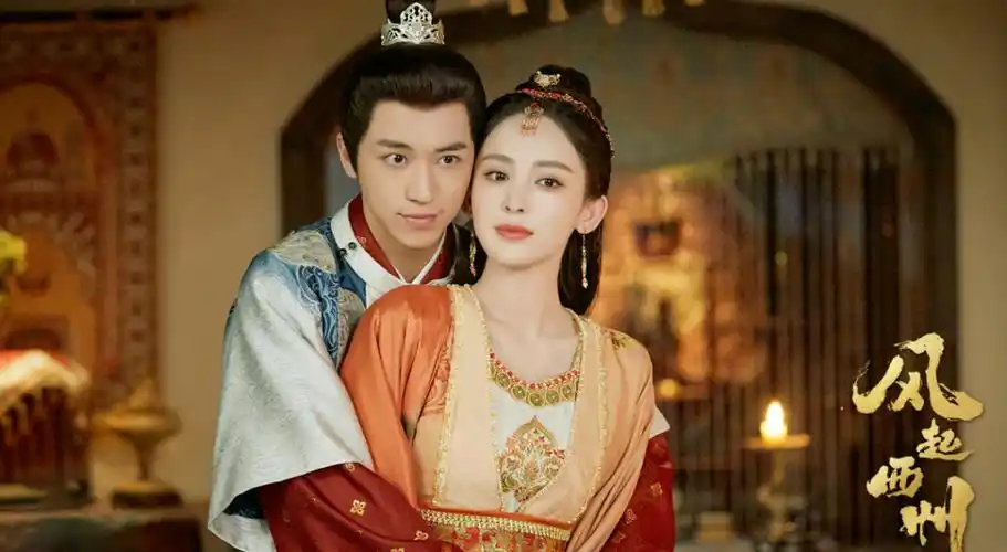 如何评价古力娜扎,许魏洲主演的电视剧《风起西州》?