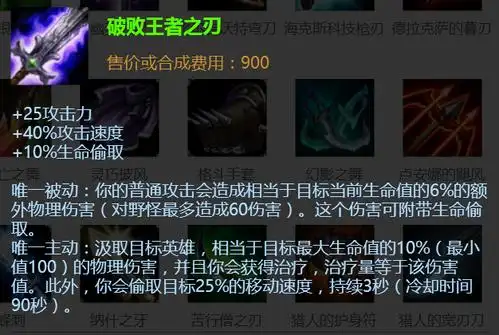 英雄联盟adc惩戒流打法教学lol血刃竟是最强攻速装