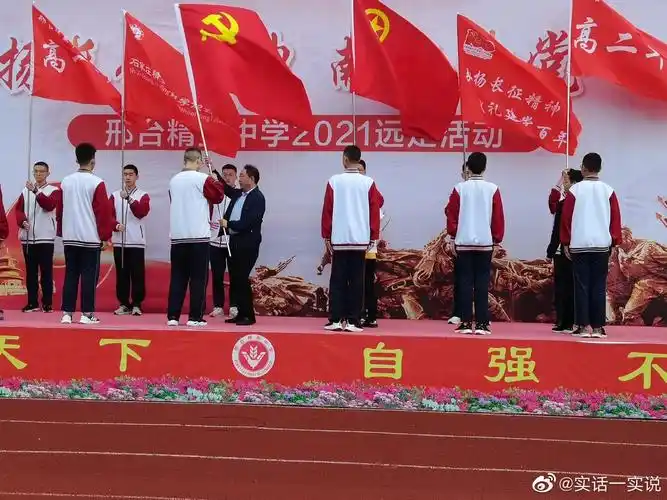 徒步80余里寻找长征记忆,邢台精英中学学生"牛"