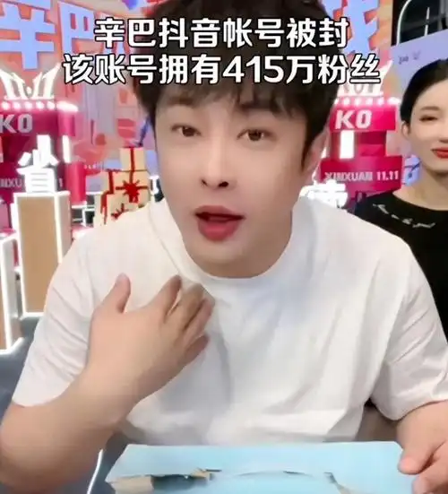 另据中新经纬报道,知情人士称,快手辛巴此前屡次在抖音发布不实信息