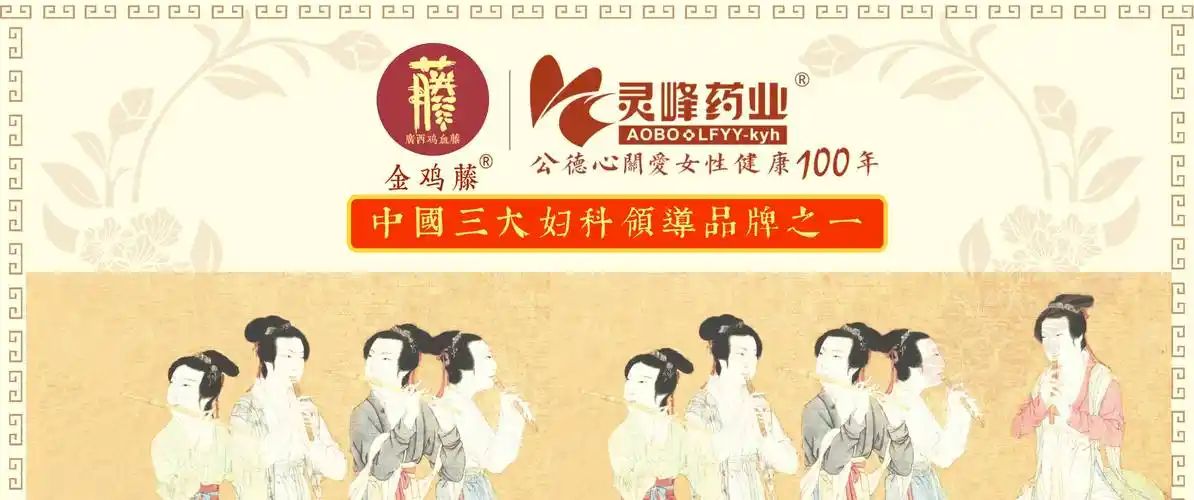 上海医药上药云药房联手灵峰药业金鸡锦囊打造专业女性健康药师培养