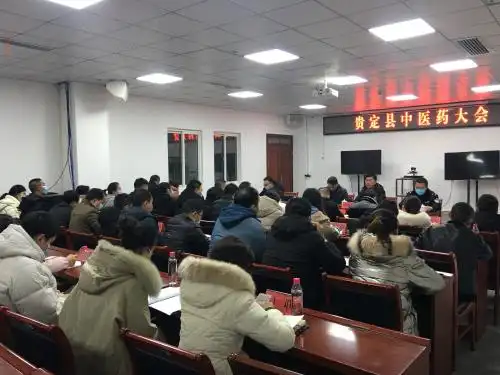 贵定县召开中医药发展大会