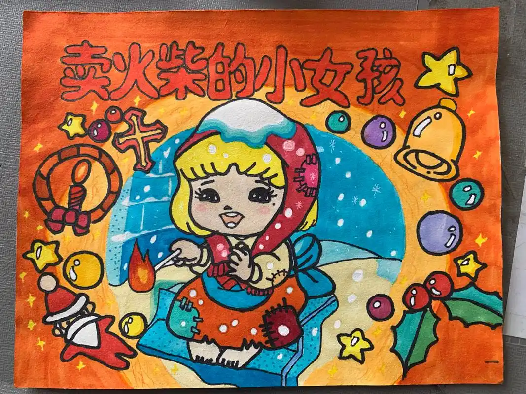 故事连环画 简笔画 儿童画 卖火柴的小女孩连环画故事 根据一本书改着