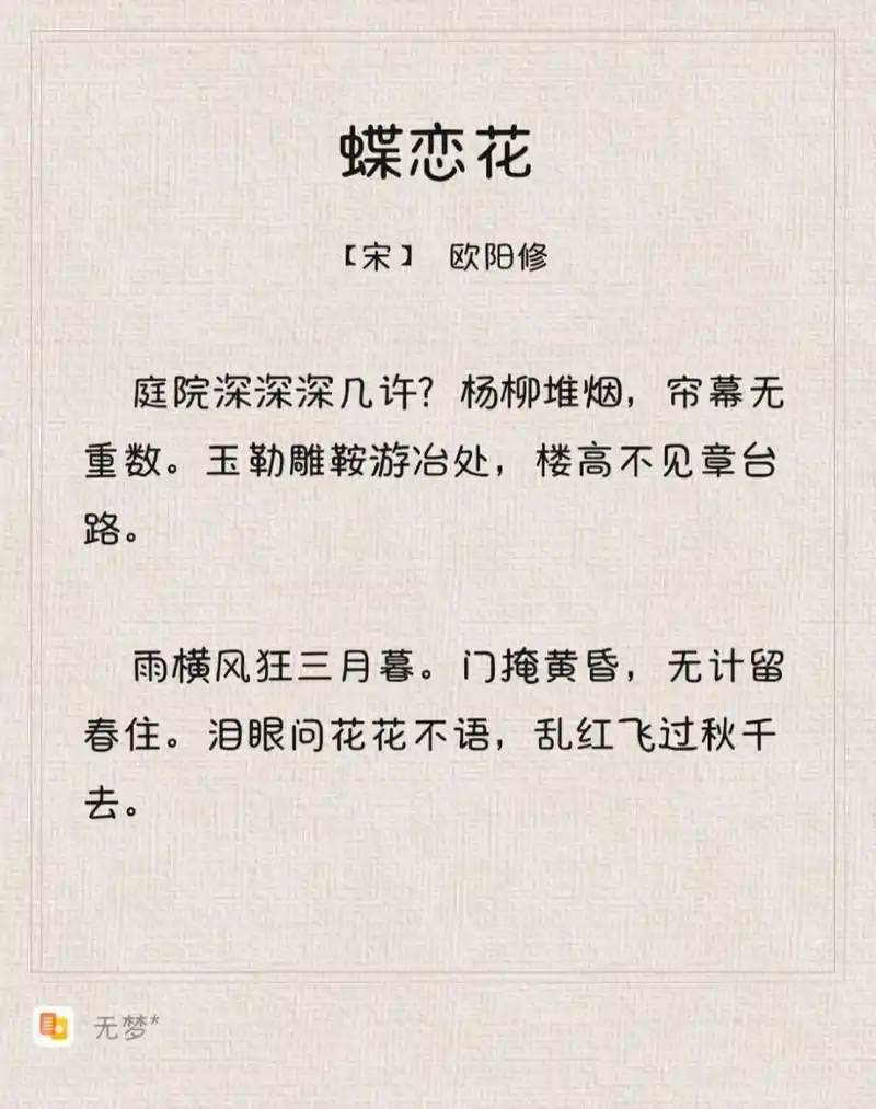 那人乘着华贵的车马外出游玩,登楼远望,却看不见那通向章台的路.