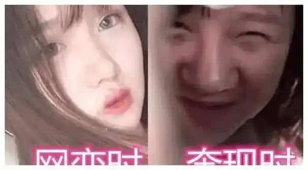大学生"网恋奔现图",美颜过度到认不出,网友:至少性别对上了