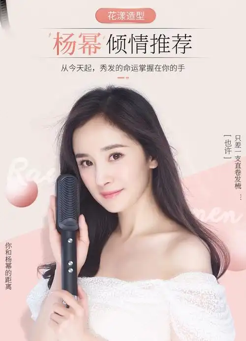 杨幂代言的这个金稻直发梳有没有九妹用过,效果真.