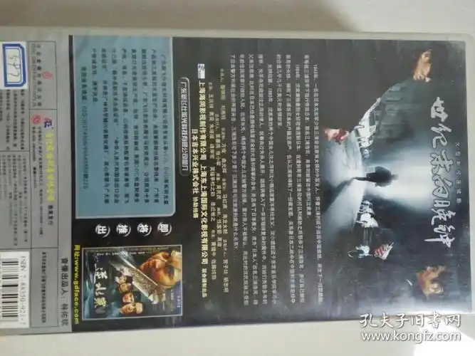 电视连续剧vcd,世纪末的晚钟,《二十五碟》