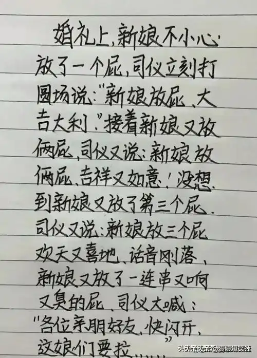 "一字之差"这个段子太搞笑了,结局让人哭笑不得,工作
