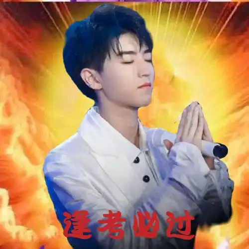 逢考必过小凯图