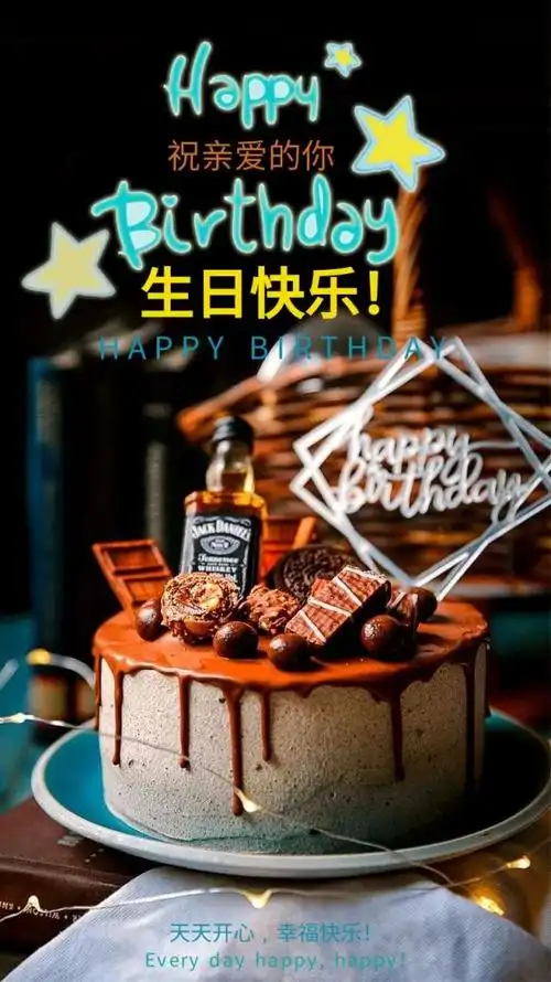 三十句生日快乐祝福语句子大全图片(2022最火儿子生日祝福)