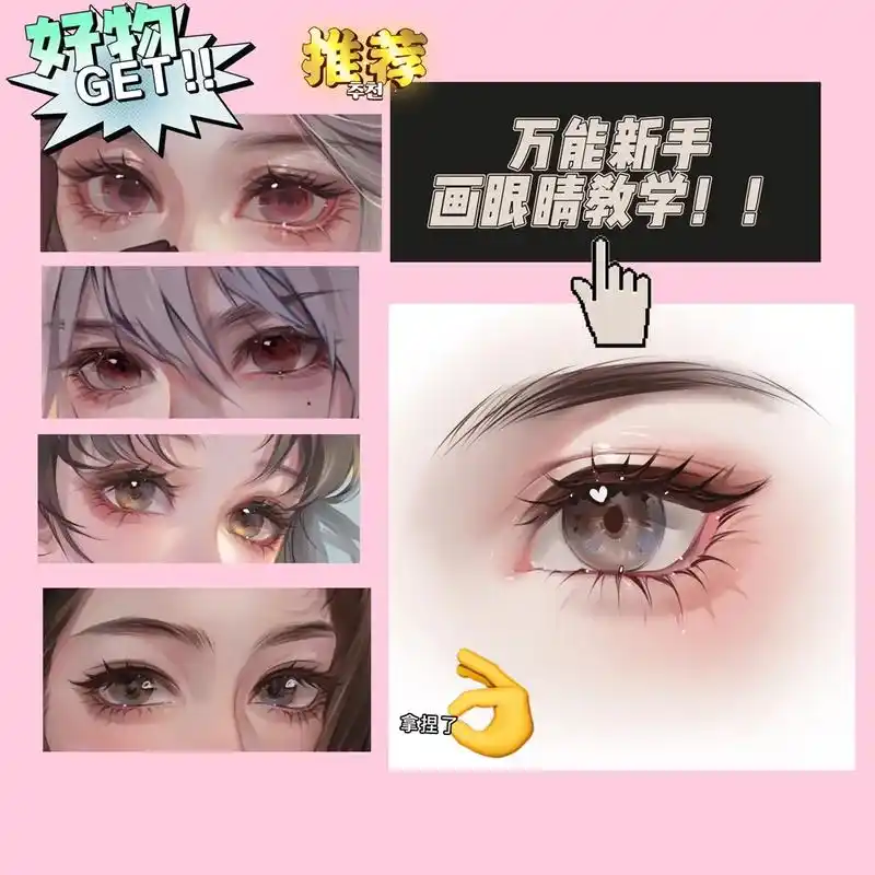 浅画一个眼珠子吧 新手也能学会!#画画 #画画教程 #绘画过 - 抖音